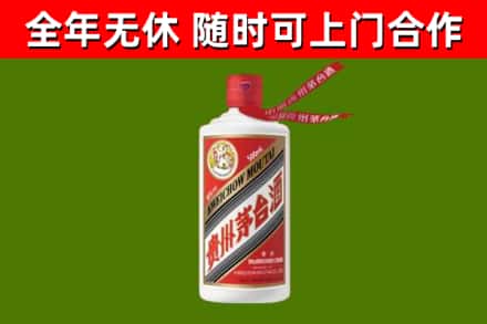 新兴区烟酒回收飞天茅台酒.jpg