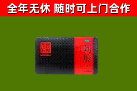新兴区回收阿胶